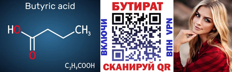 МЕГА ССЫЛКА  сколько стоит  Вязьма  БУТИРАТ Butirat 