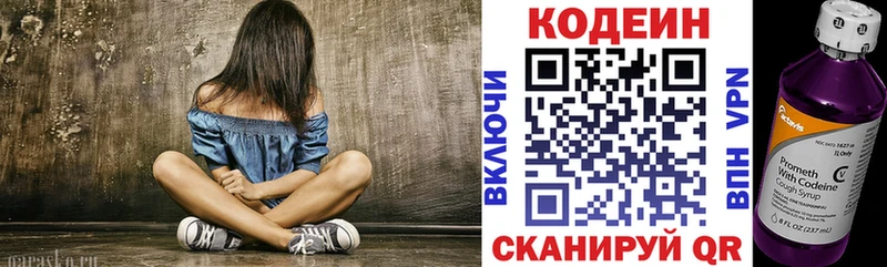 ссылка на мегу ONION Вязьма Кодеиновый сироп Lean Purple Drank