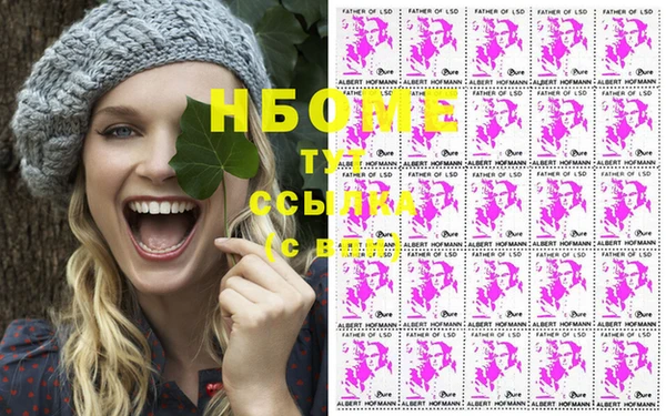 марки nbome Балабаново