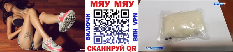 МЯУ-МЯУ mephedrone  ОМГ ОМГ ссылки  Вязьма 