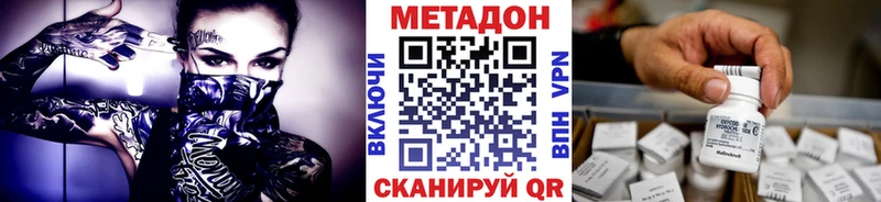 Метадон VHQ  Вязьма 